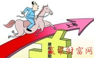新三板企業(yè)業(yè)績增長與政府補(bǔ)助