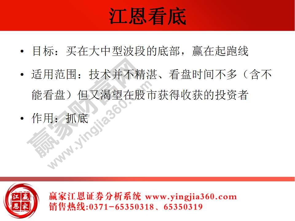 江恩看底目標(biāo)