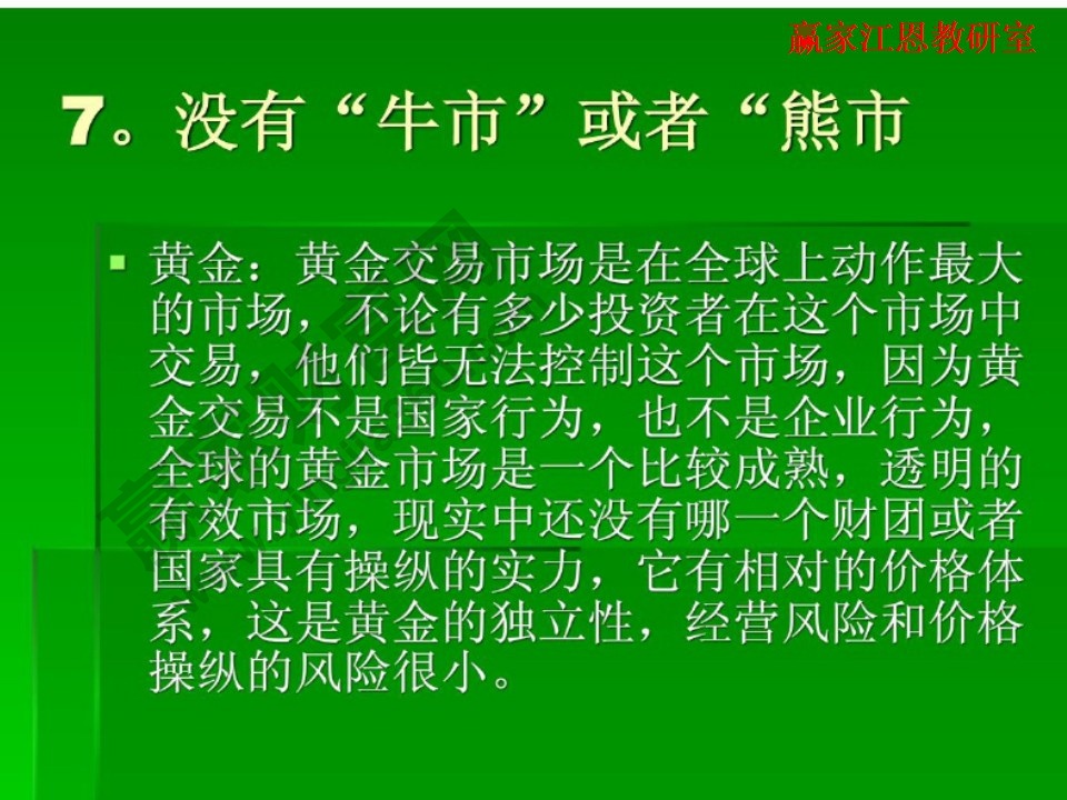 黃金投資的優(yōu)點