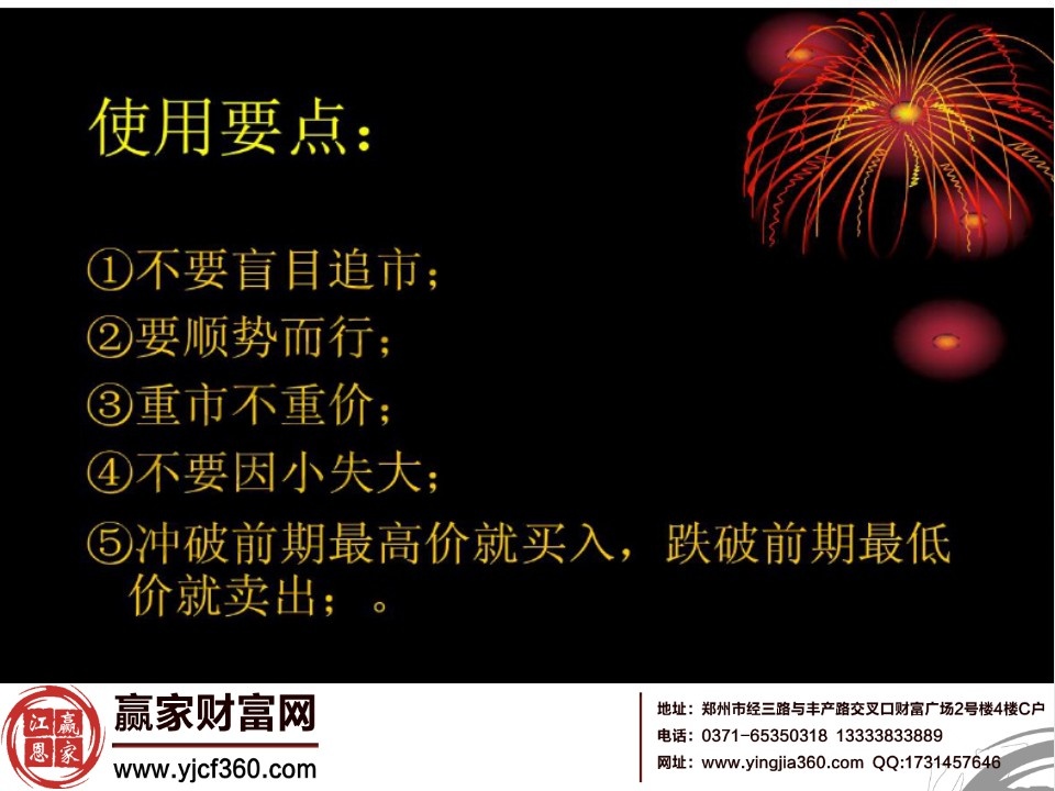 使用要點(diǎn)