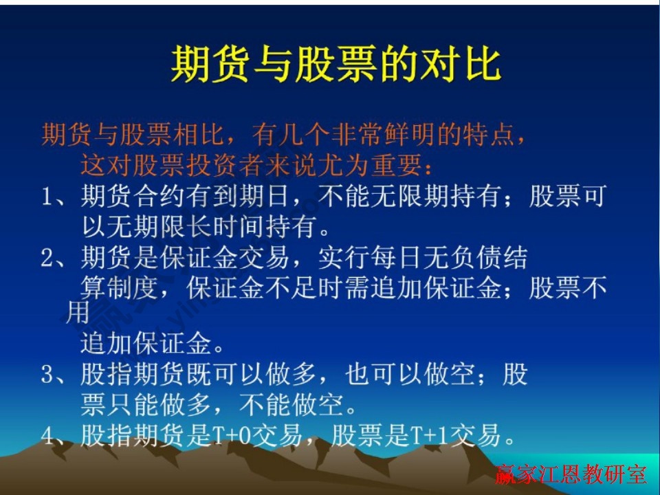 期貨與股票的對(duì)比分析，投資者應(yīng)該怎么進(jìn)行投資