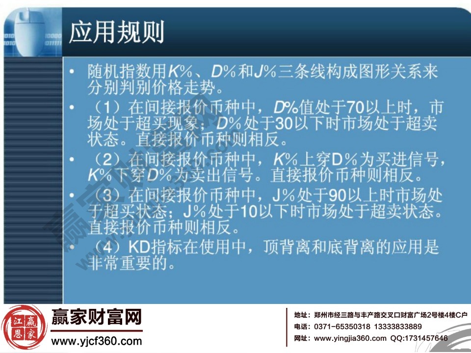 應用規(guī)則