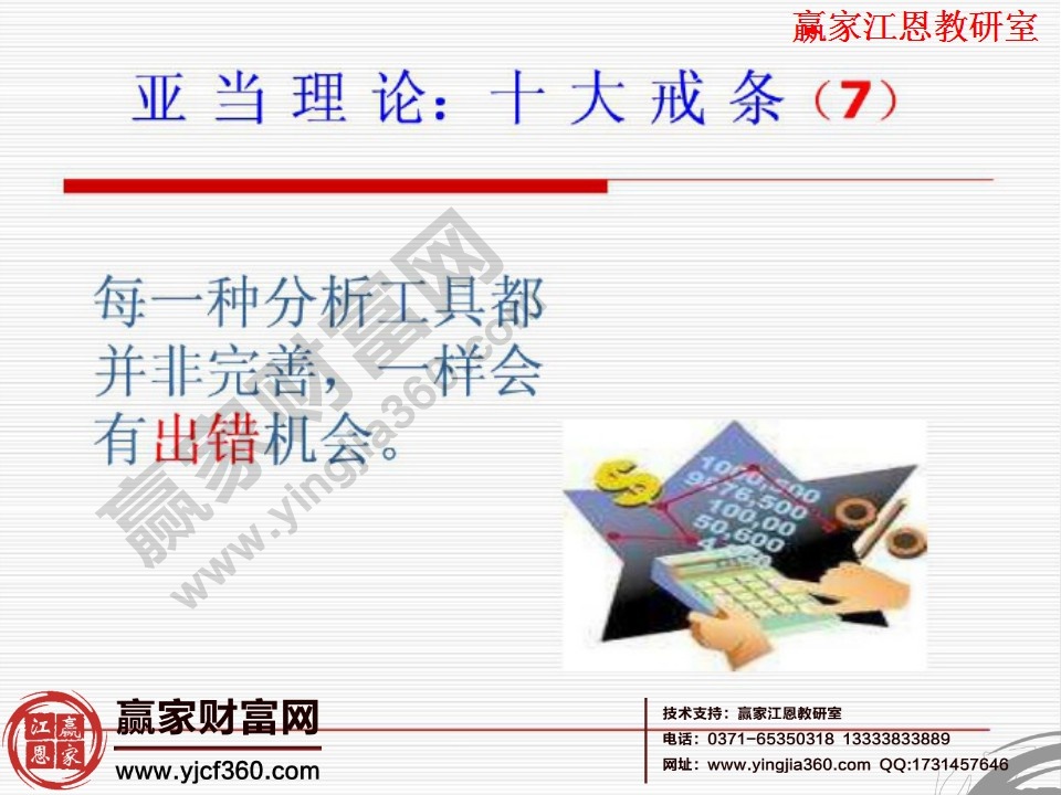每一種分析工具都并非完善，一樣可能會出錯