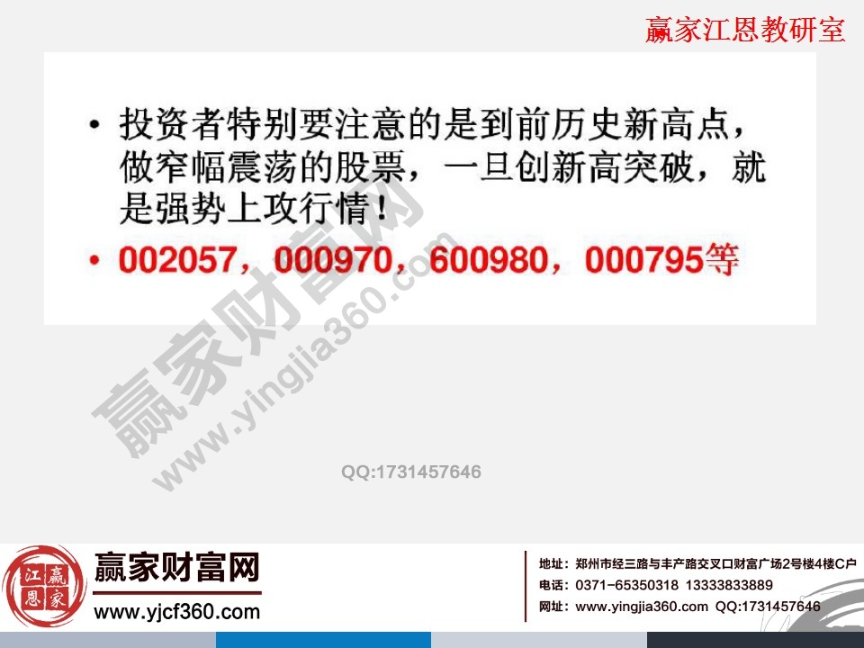 窄幅震蕩的股票一旦創(chuàng)新高,是強(qiáng)勢(shì)上攻行情
