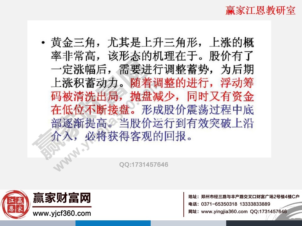 上升三角形,上漲概率較高