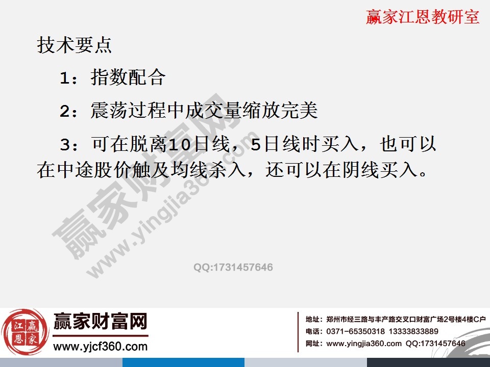 龍行漸現技術要點