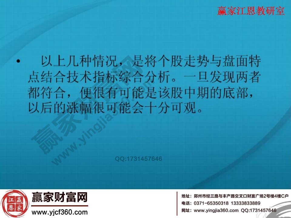 個(gè)股走勢(shì)與盤(pán)面特點(diǎn)