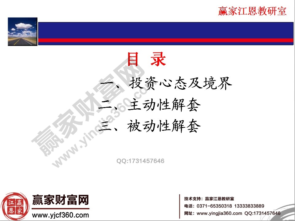 股票解套的三種方法