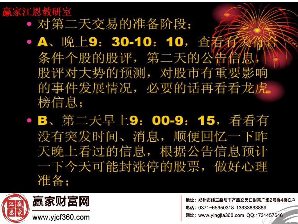 關(guān)于漲停板交易的時(shí)間可以在集合競價(jià)的時(shí)間