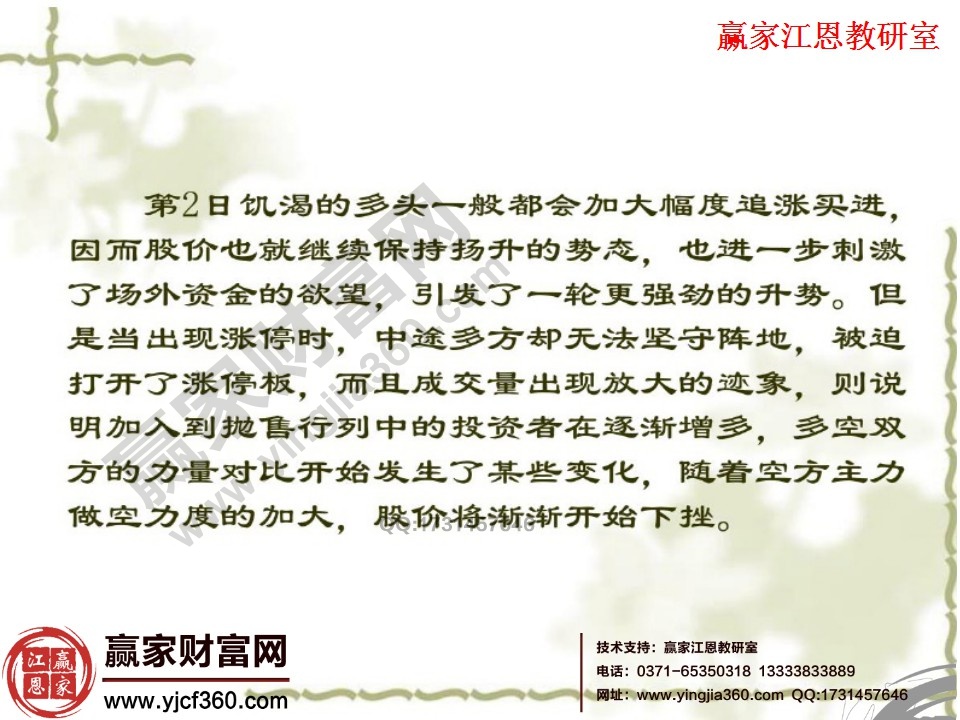 空方主力做空力度加大，股價將下挫