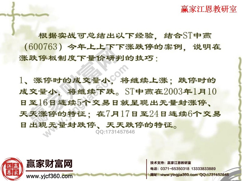 漲停時成交量小，將繼續(xù)上漲