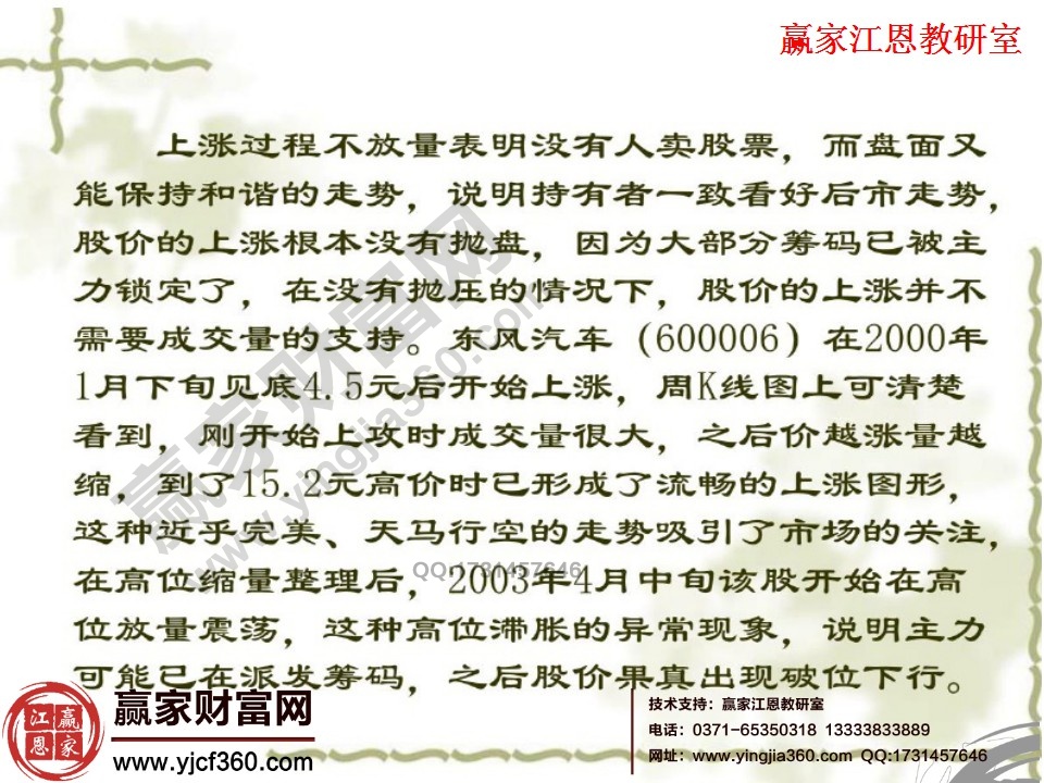 上漲不放量說(shuō)明沒(méi)有人賣股票
