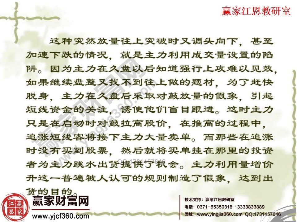 主力的操作