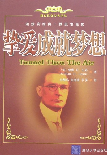 摯愛(ài)成就夢(mèng)想（時(shí)空隧道）