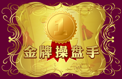 什么是操盤(pán)手