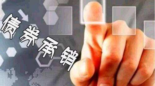 債券承銷(xiāo)